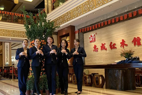 志成红木