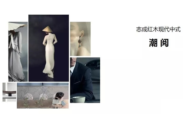 志成红木