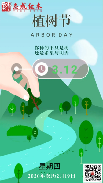 志成红木