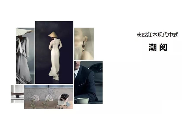 志成红木