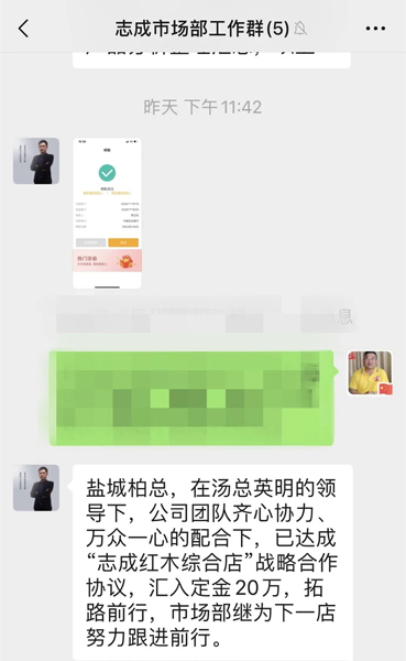 志成红木