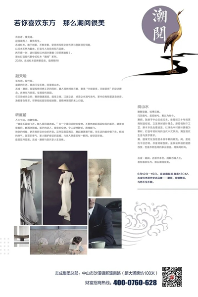 志成红木