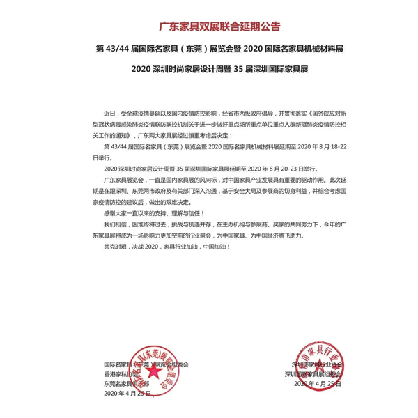 志成红木
