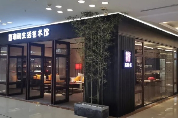 志成红木